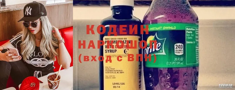 купить  цена  Дюртюли  Кодеин напиток Lean (лин) 